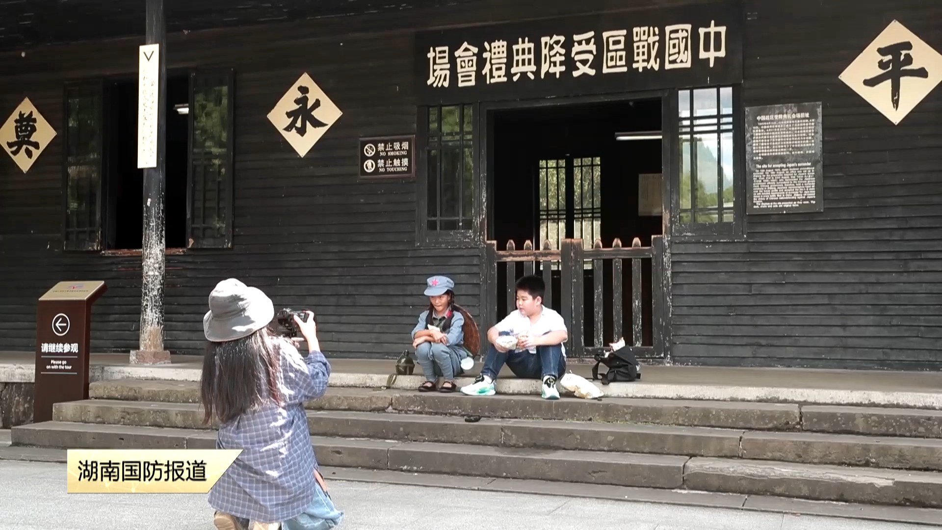 抗战旧址里的小小“剧组”