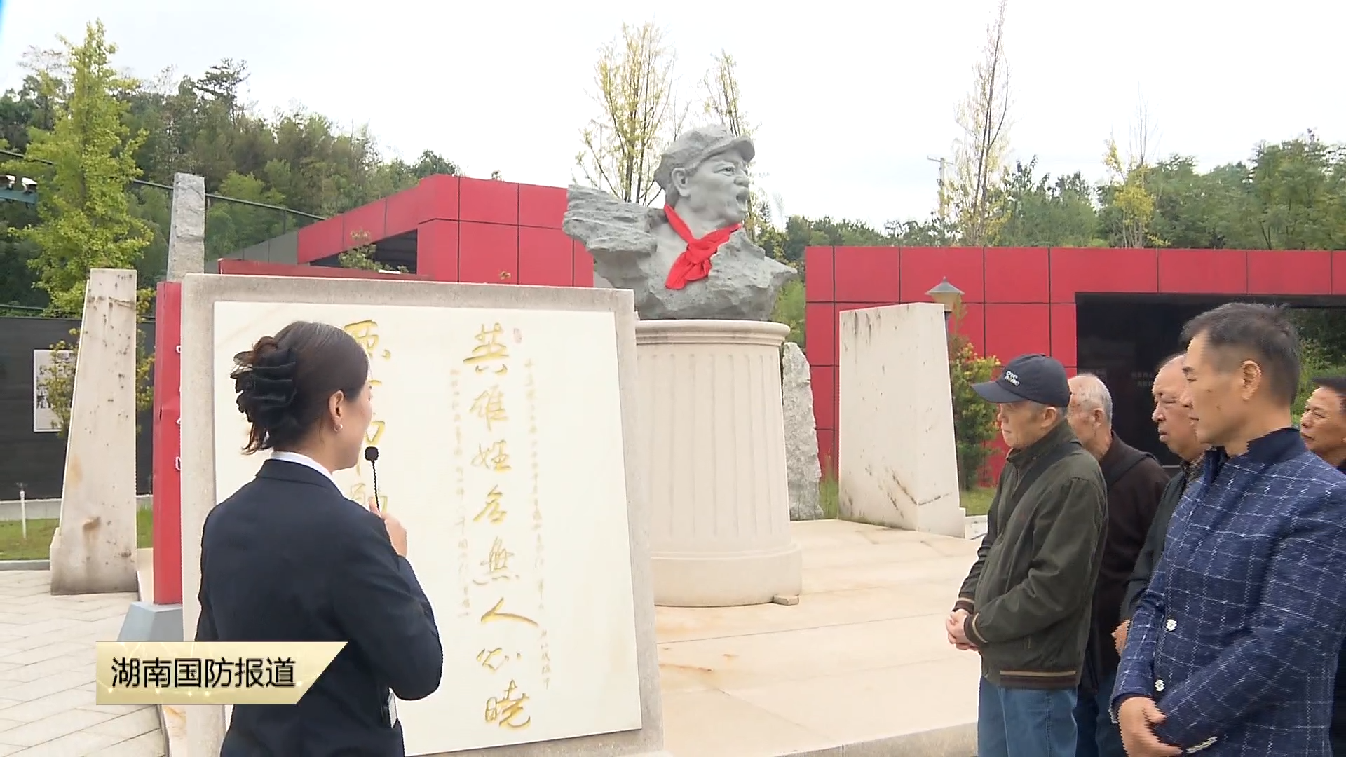 长沙市雨花区军休所主题实践活动——追寻红色记忆  感悟革命精神