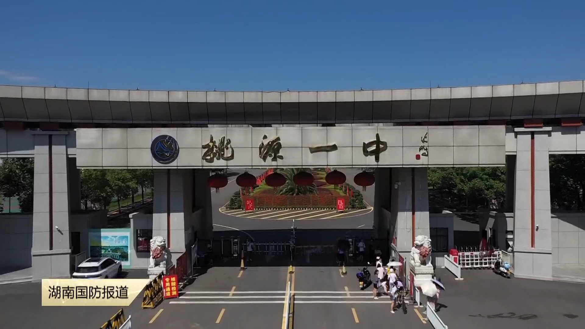 桃源一中：“飞行员的摇篮”背后的“育苗密码”