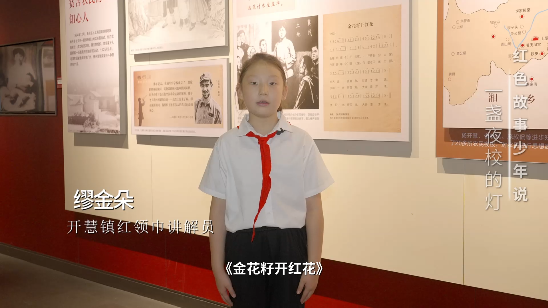 一盏夜校的灯——红色故事少年说