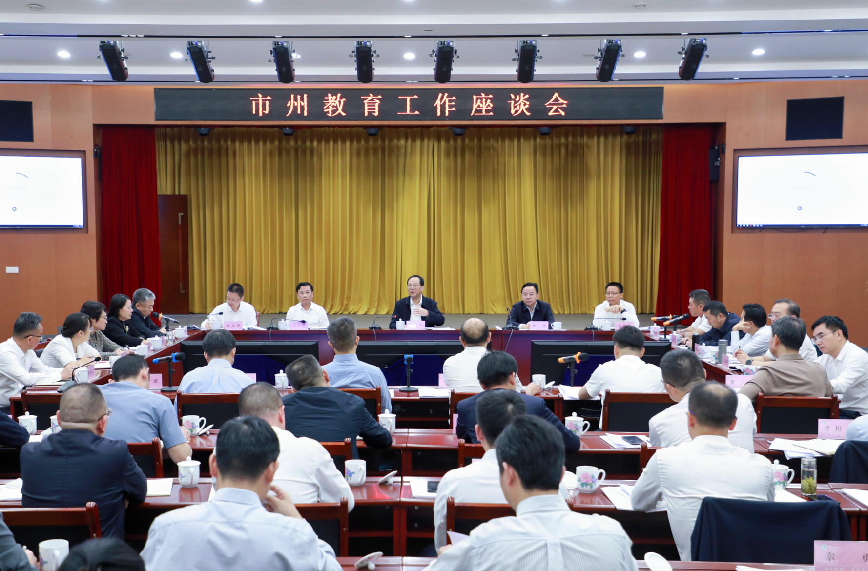 市州教育工作座谈会召开