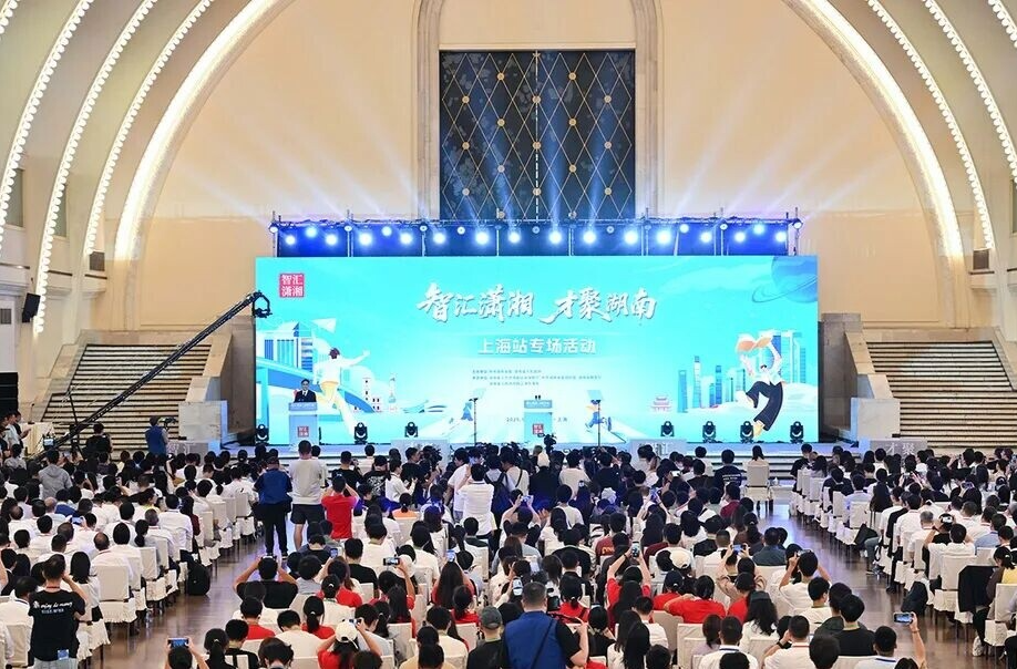 沈晓明出席“智汇潇湘 才聚湖南”上海站专场推介大会：诚邀大学生到湖南工作创业安家