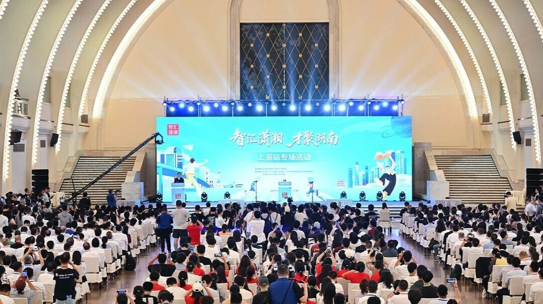 沈晓明出席“智汇潇湘 才聚湖南”上海站专场推介大会：诚邀大学生到湖南工作创业安家