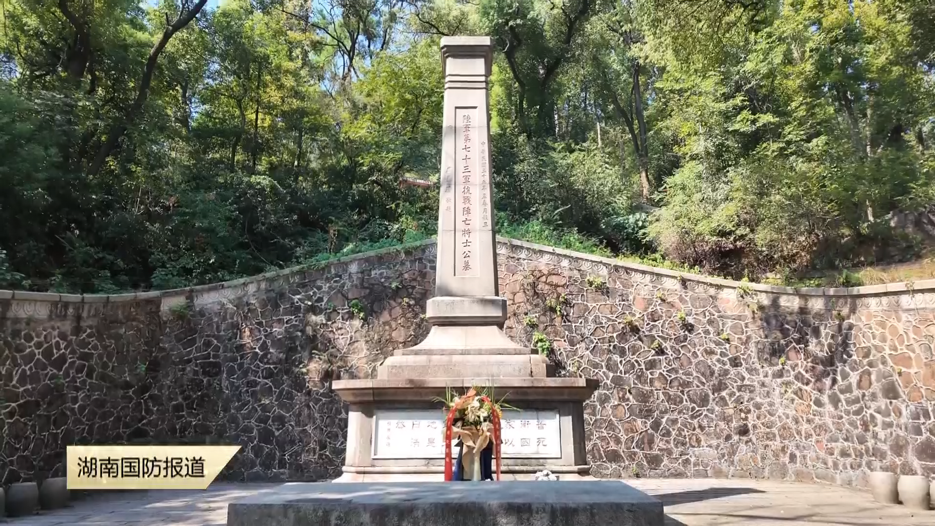 湖南湘江新区多举措守护英烈