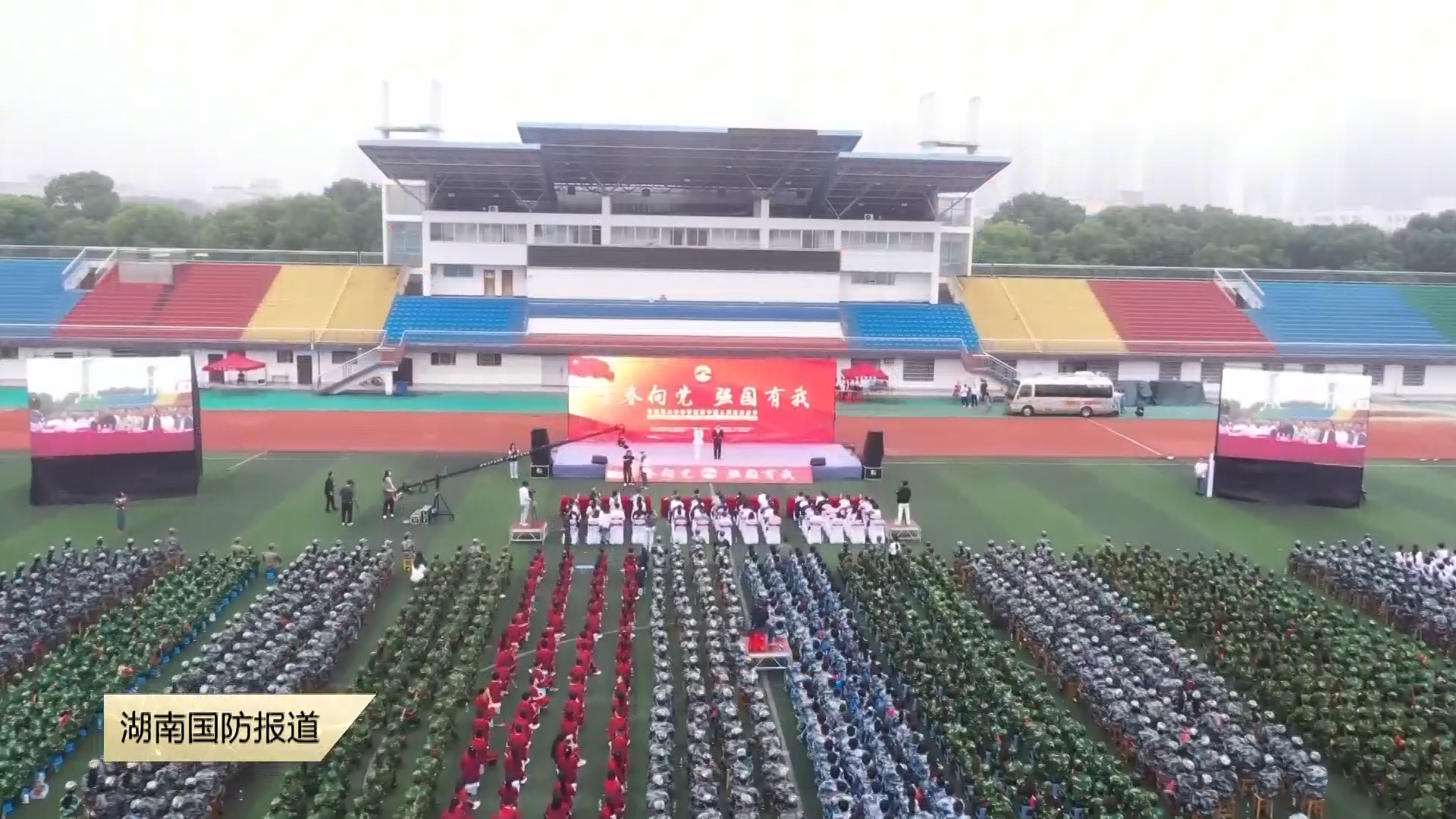 常德市举办2025年大中小学校国防主题教育活动