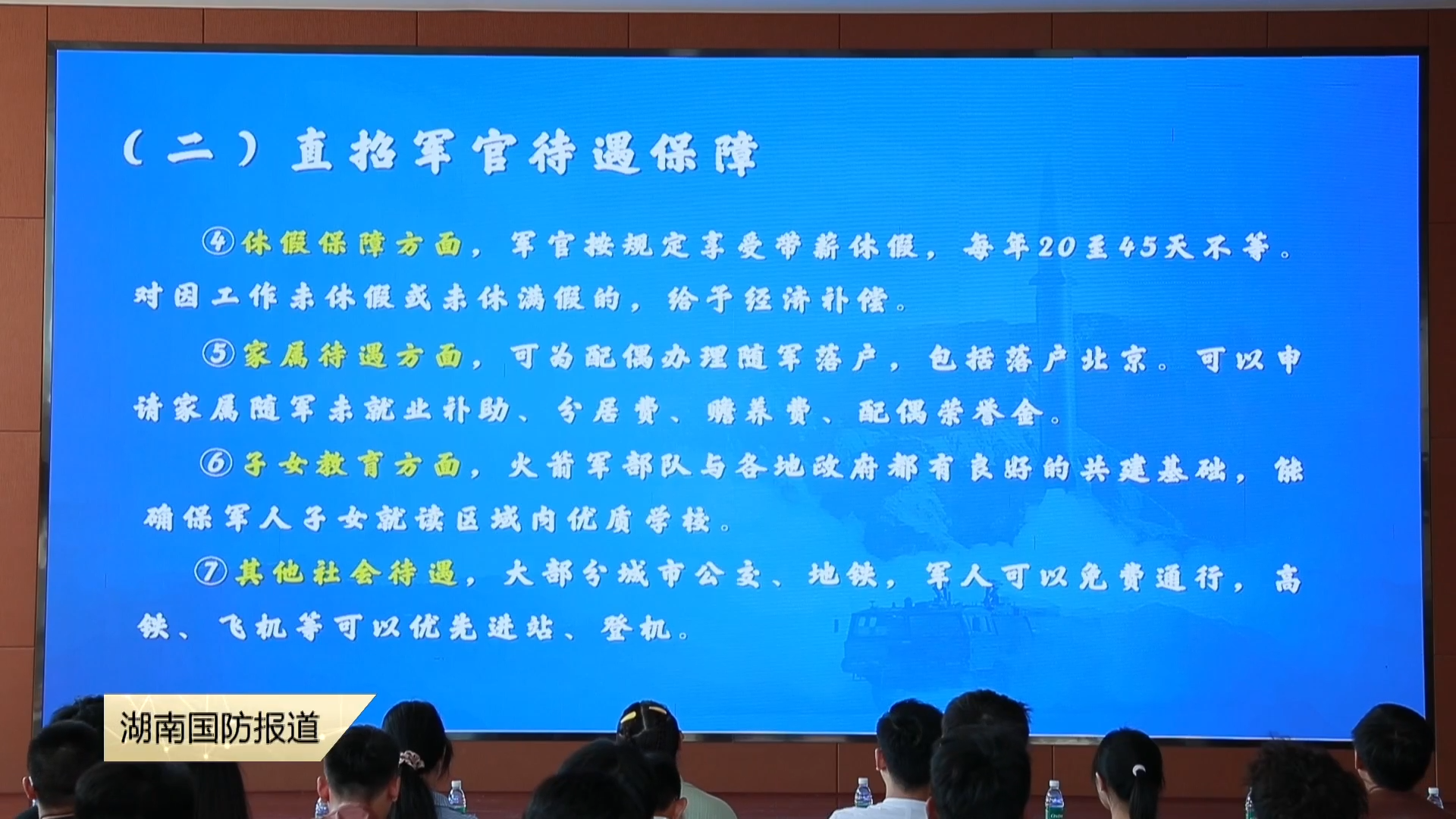 2025年下半年军队直接选拔招录军（警）官工作全面展开