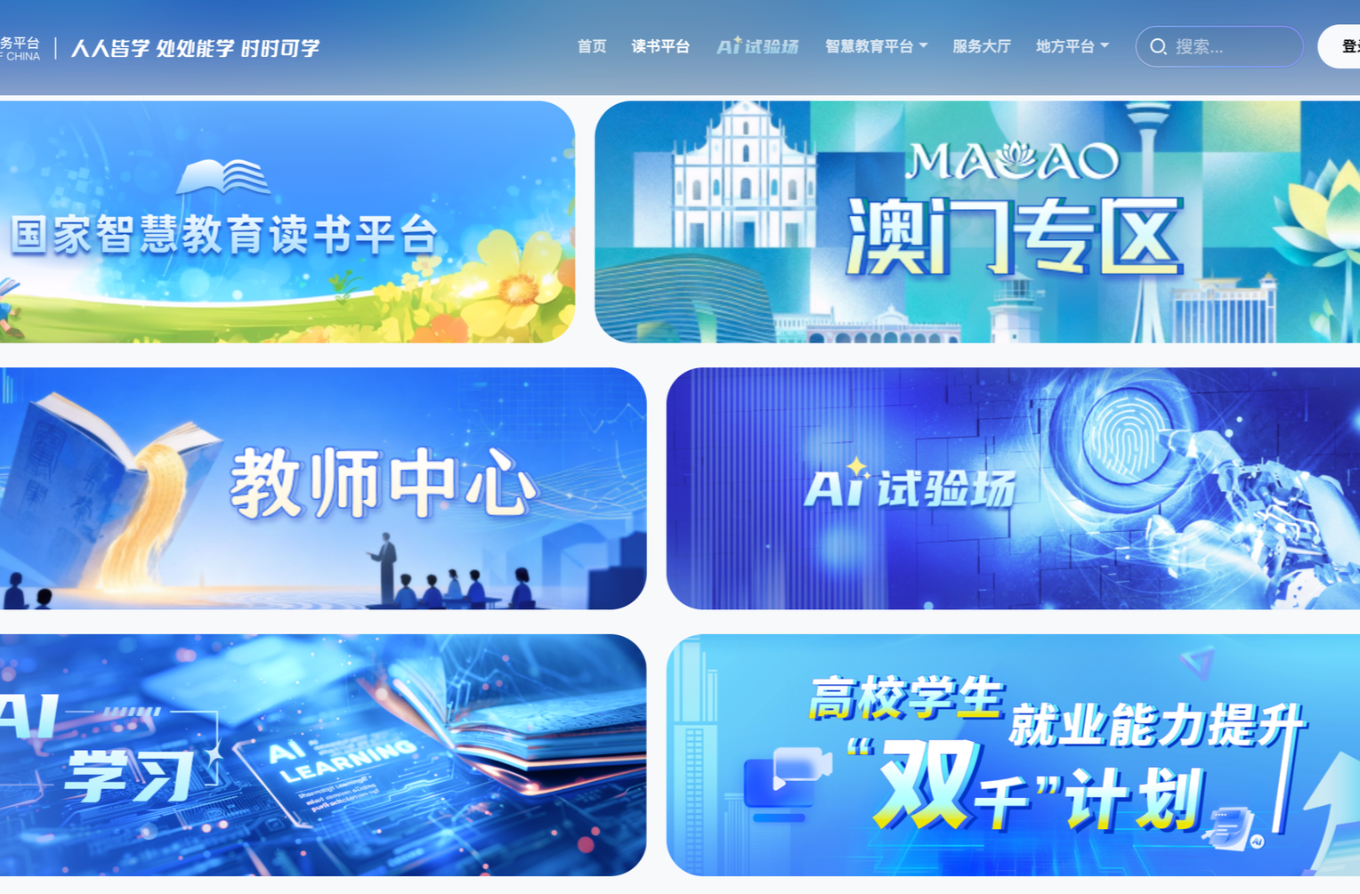 国家平台再次迭代升级，将带来哪些影响？