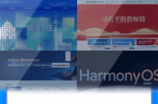 一图速览，国家智慧教育平台启动澳门试点并上线新功能