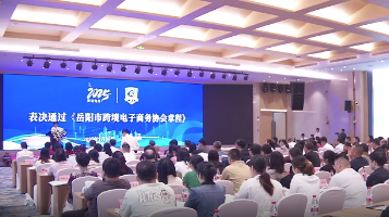 校友回湘：深耕跨境电子商务 助力经济高质量发展