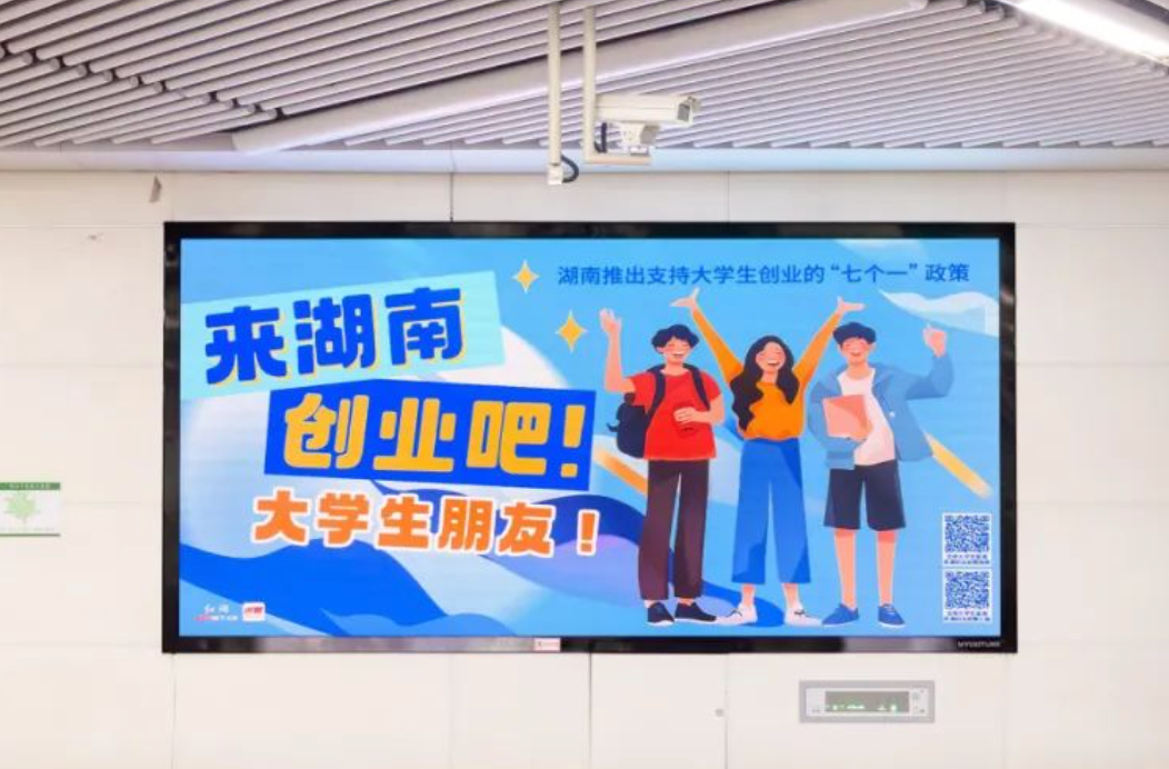 背着双肩包，赴一场创业“湘”约——湖南“七个一”政策构建起大学生创业优良生态