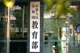 教育部发布高校国家安全教育首个专题教学指南