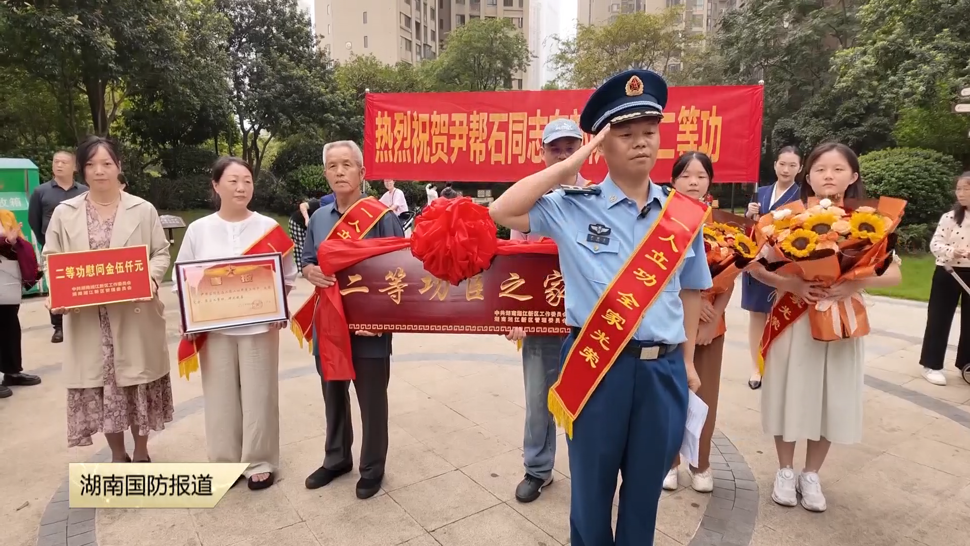 荣耀时刻！ 湘江新区为荣立二等功的军人家庭送喜报