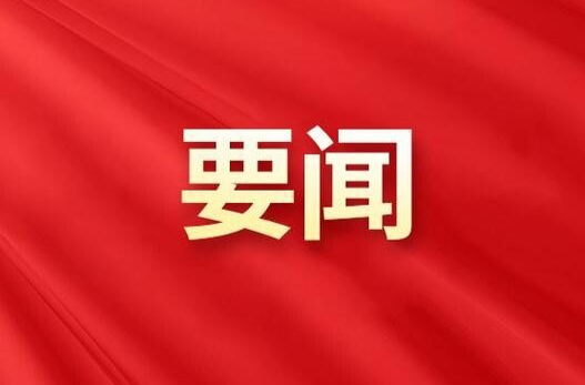 中共中央印发《中国共产党思想政治工作条例》