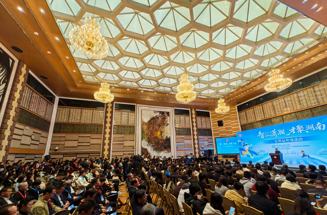 发布超1.47万个岗位！湖南进京招贤纳士岗位优、政策好