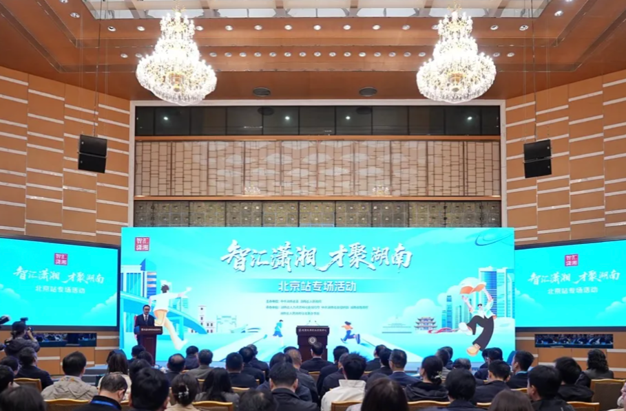 湖南省长在北大邀约：让我们向着未来出发，去湖南！