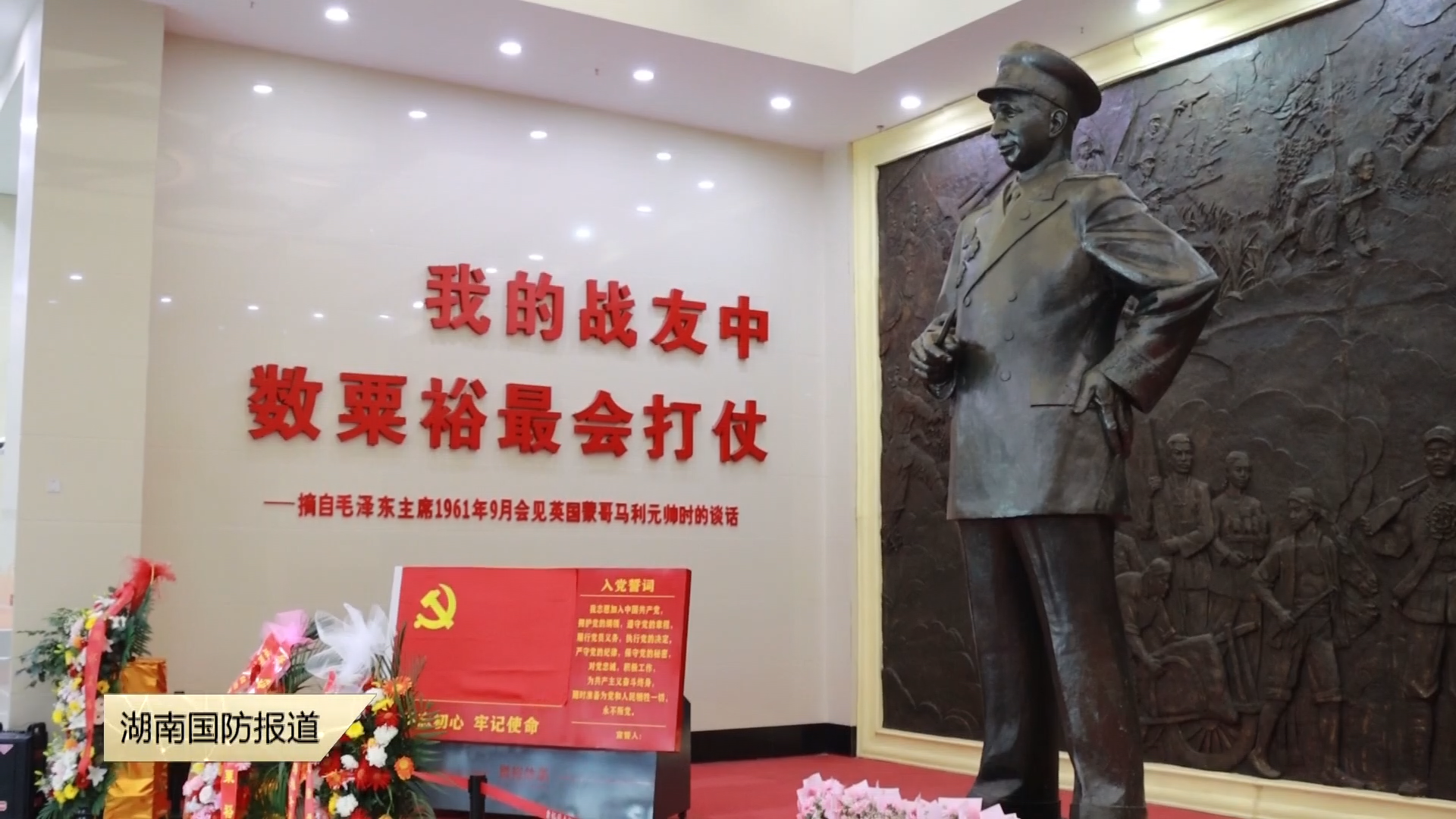 怀化麻阳县人武部：寻红色足迹 铸强军之魂