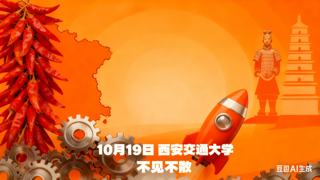 陕西“创客”们往这儿瞅！10月19日“湘”遇创业宴开整，个个攒劲！