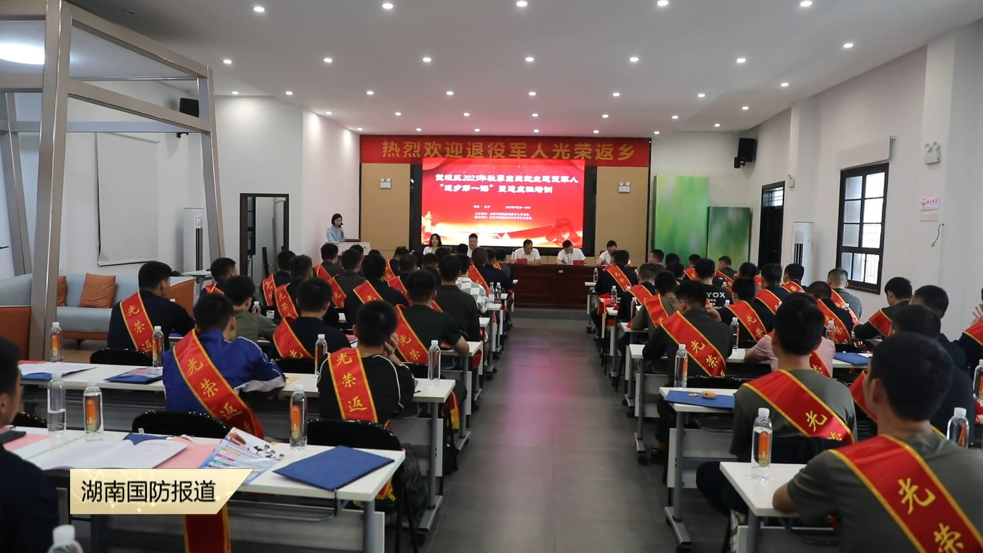 从“战场”到“职场”——“返乡第一课”充电赋能