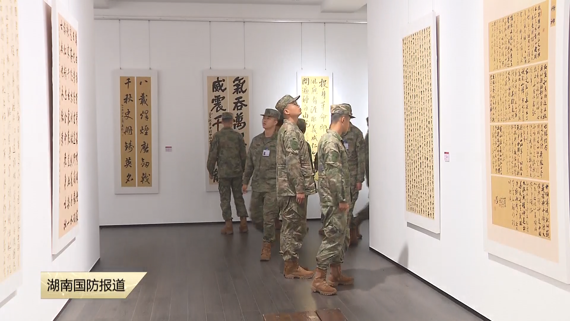 省军区新招录文职人员参观纪念抗战胜利80周年主题书画展——筑牢信仰之基 赓续红色血脉