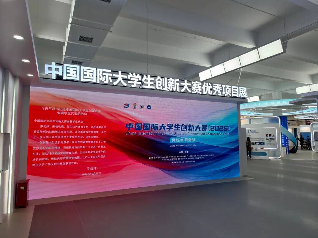 这些年轻人，用创新造未来——中国国际大学生创新大赛优秀项目展见闻
