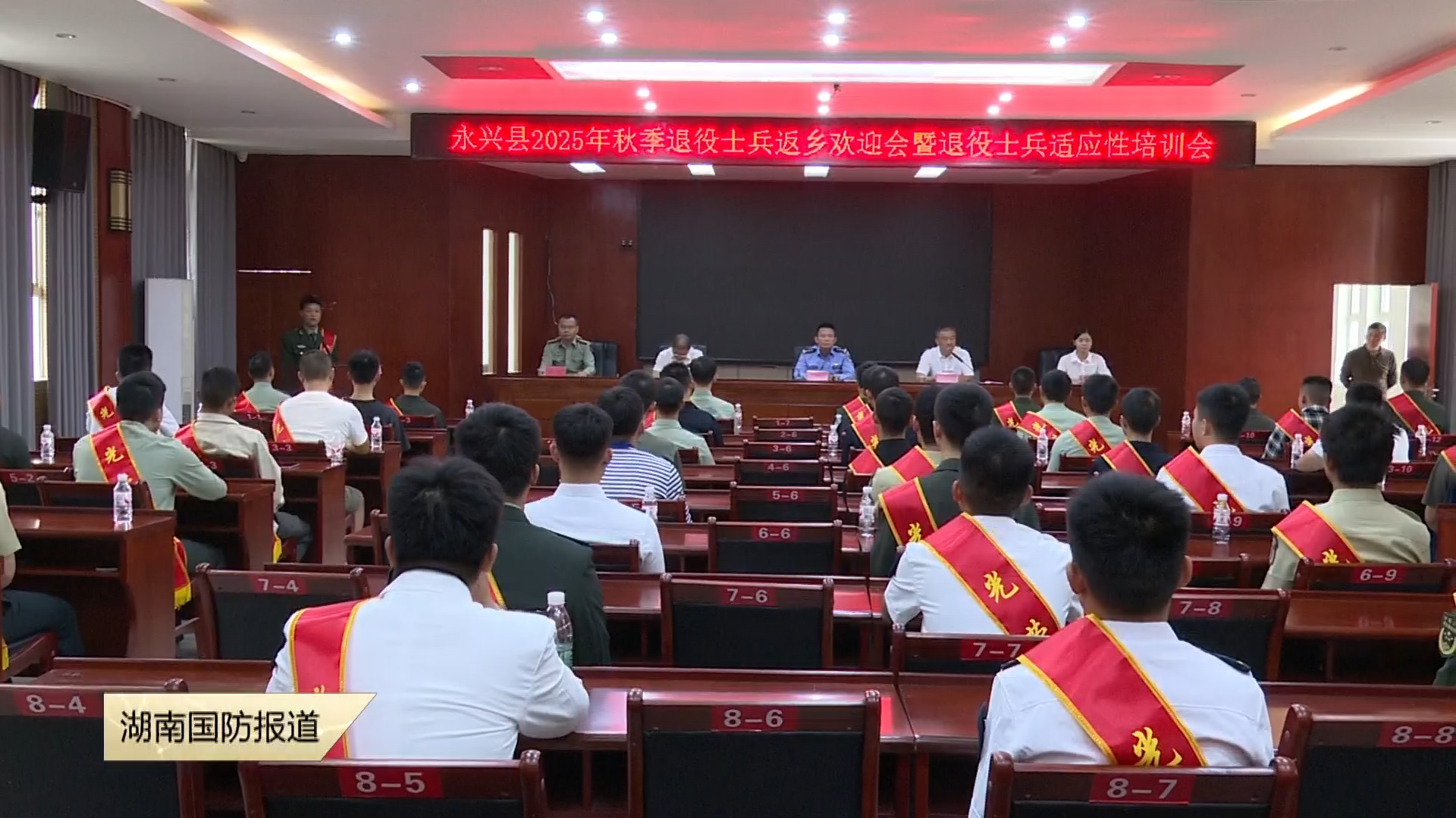 郴州永兴县举办退役军人返乡欢迎会