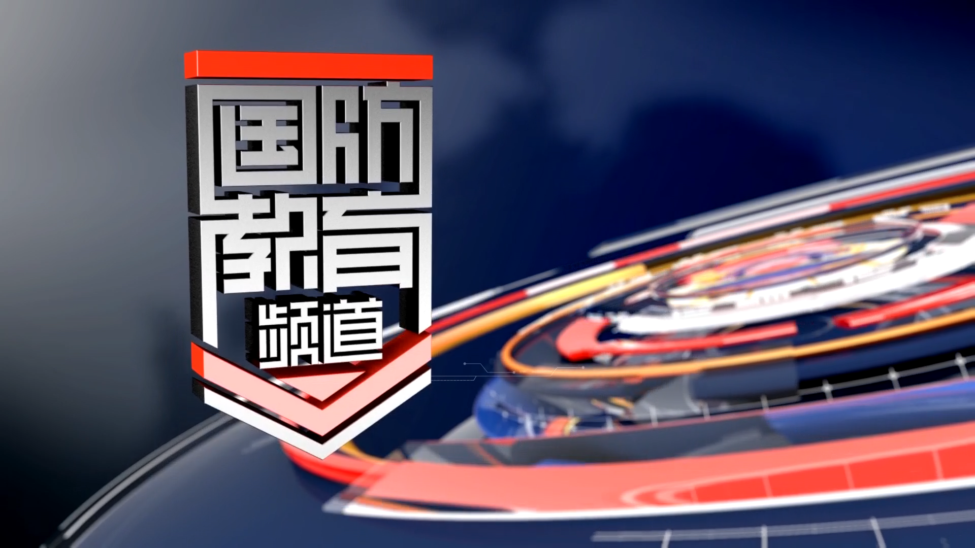 2025年10月17日国防报道