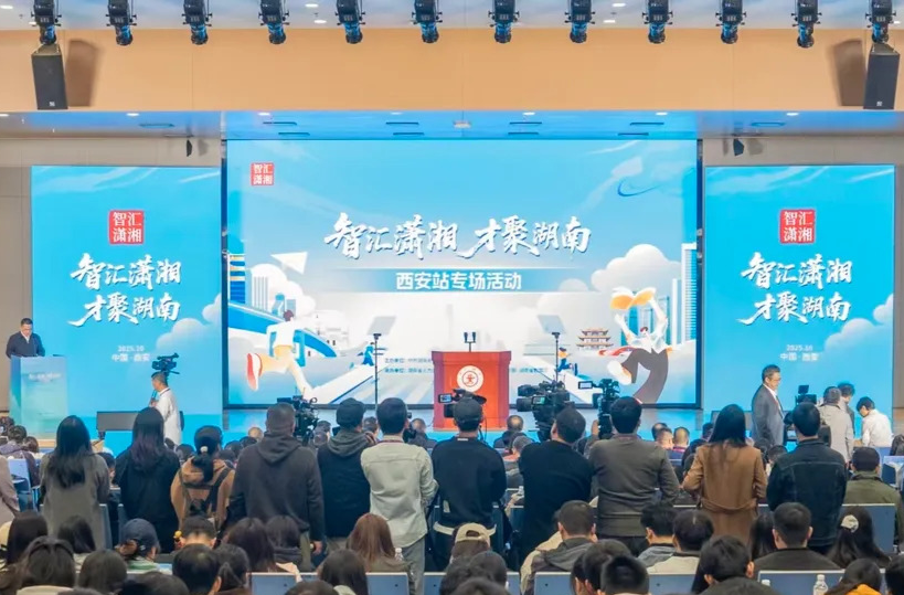 湖南再赴省外招人，在西安送出“三个礼包”