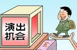 警惕“童星梦”里的陷阱