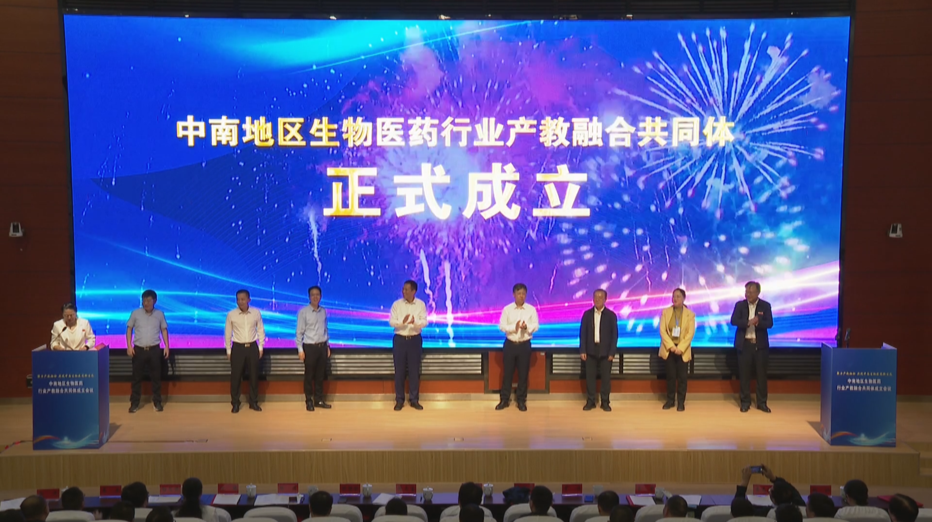 打破资源壁垒 中南地区生物医药产教融合共同体成立