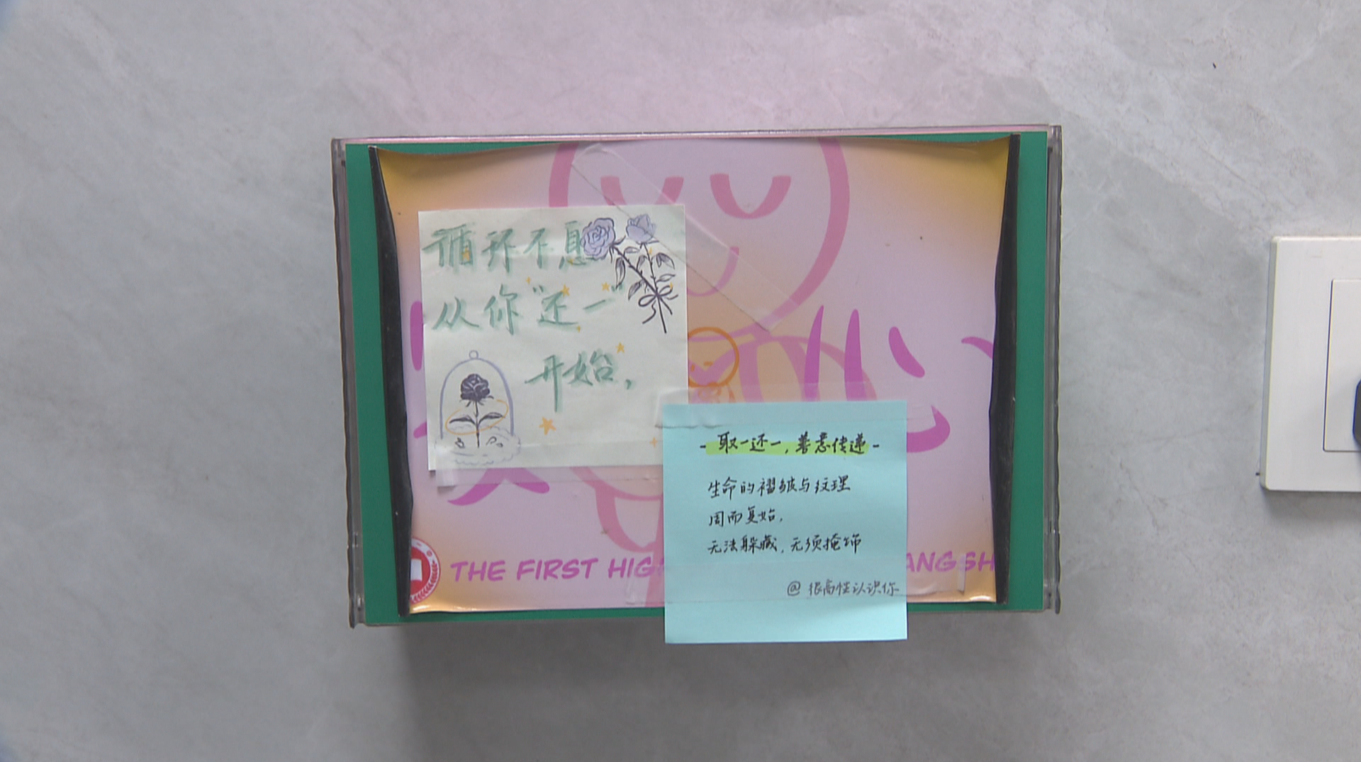 校园故事：小小盒子 关乎青春、勇气与关怀