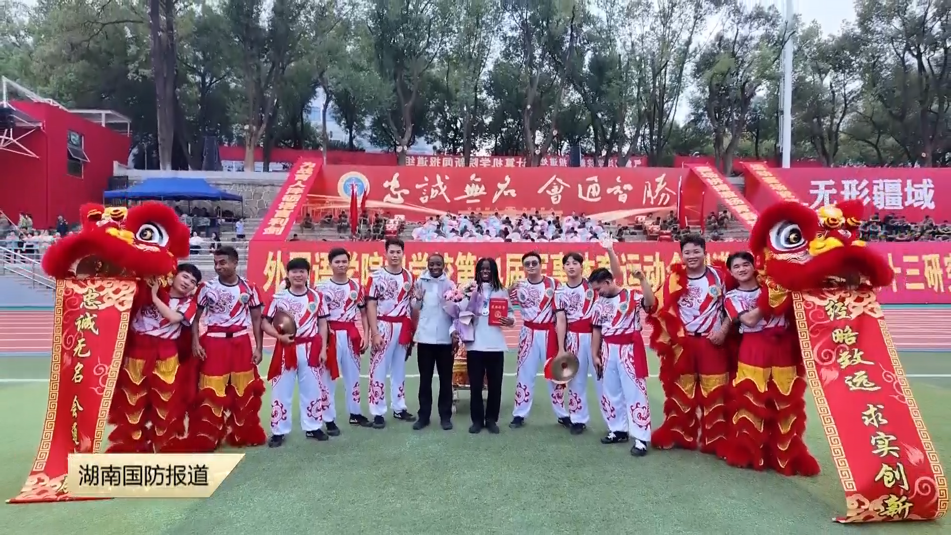 国防科技大学第54届军事体育运动会——中外学员同台竞技 中华文化舞动赛场