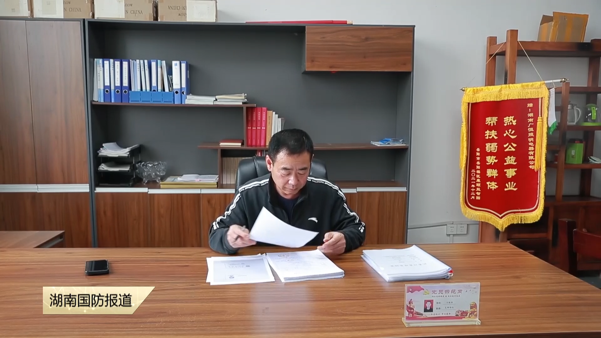 军创企业家王新华:以就业岗位扶残助弱