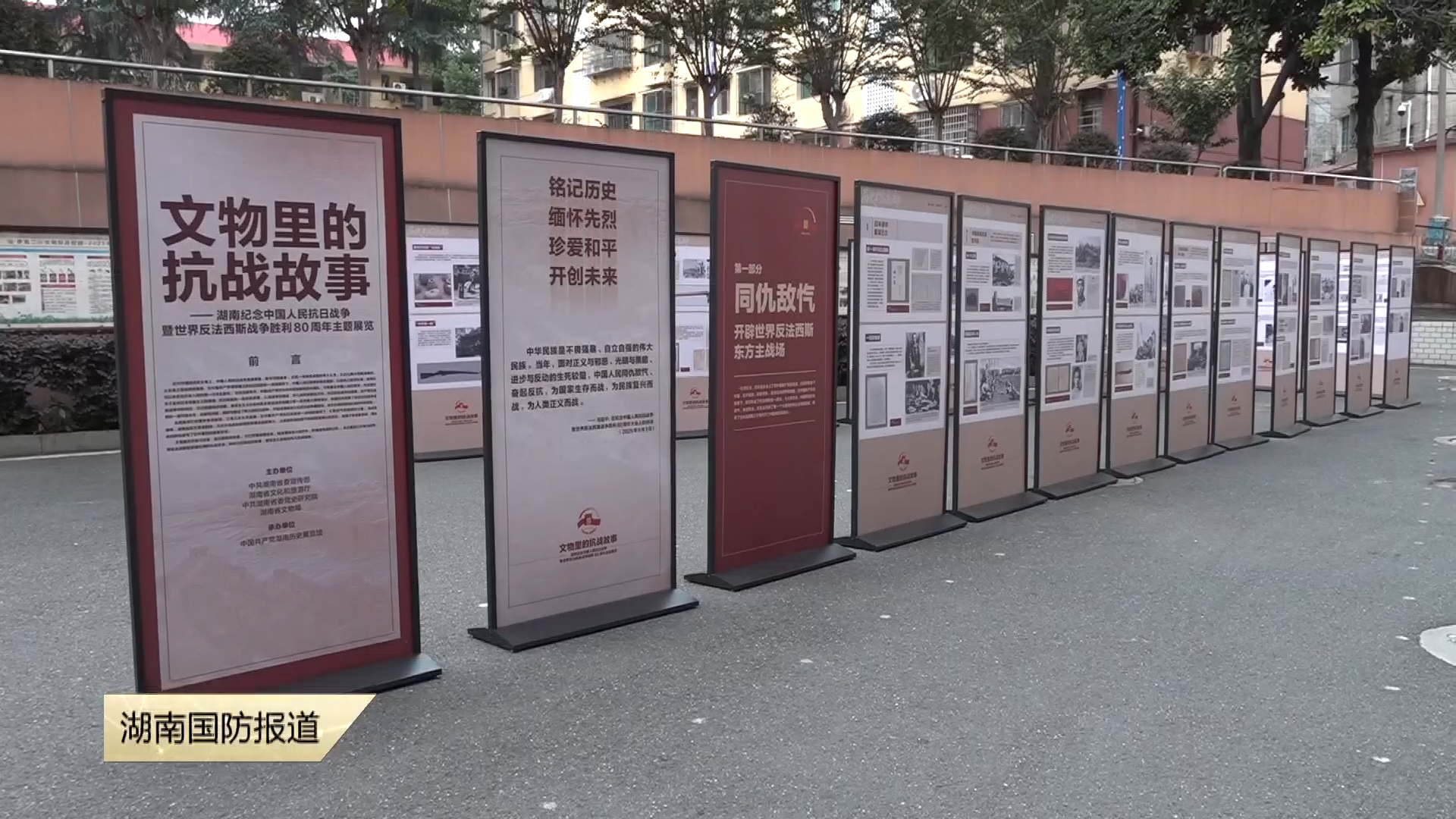 娄底:“文物里的抗战故事”专题联展进校园 以史为鉴砥砺前行