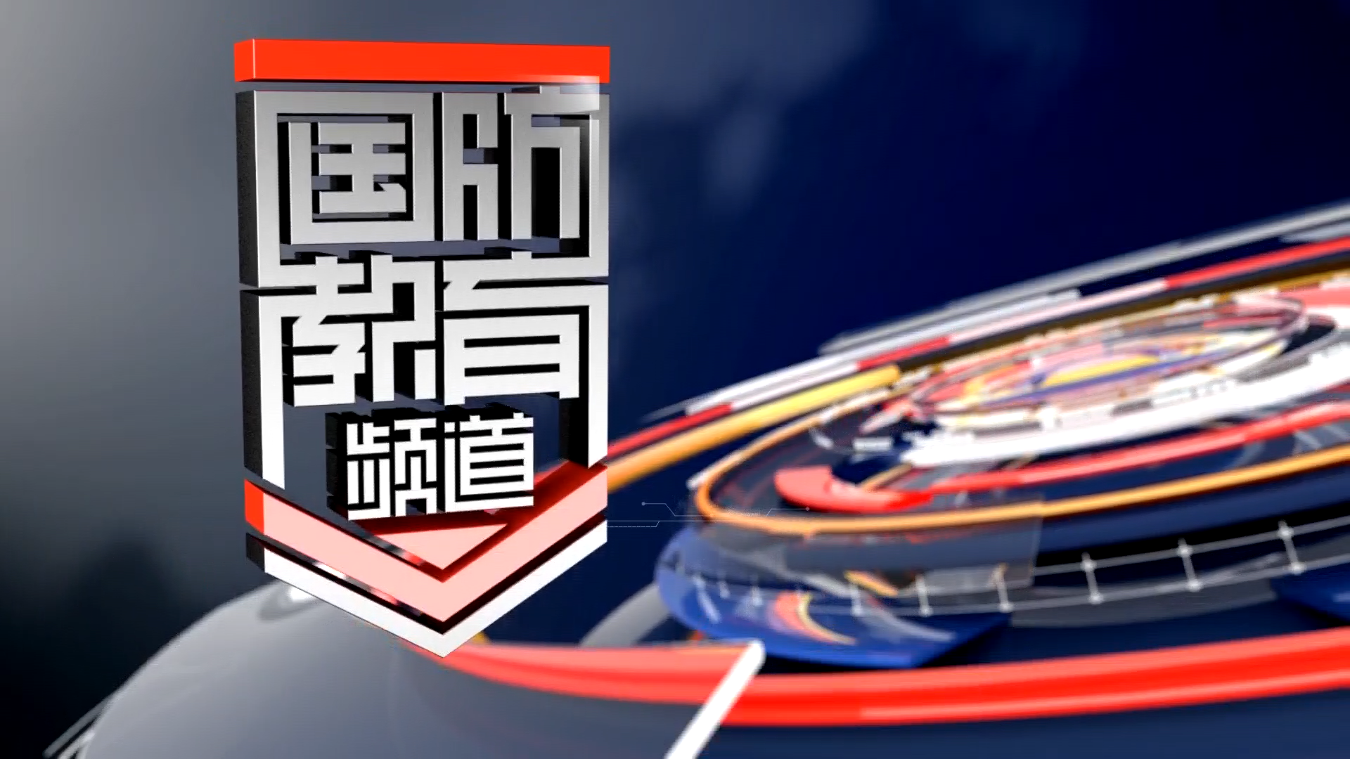 2025年10月23日国防报道