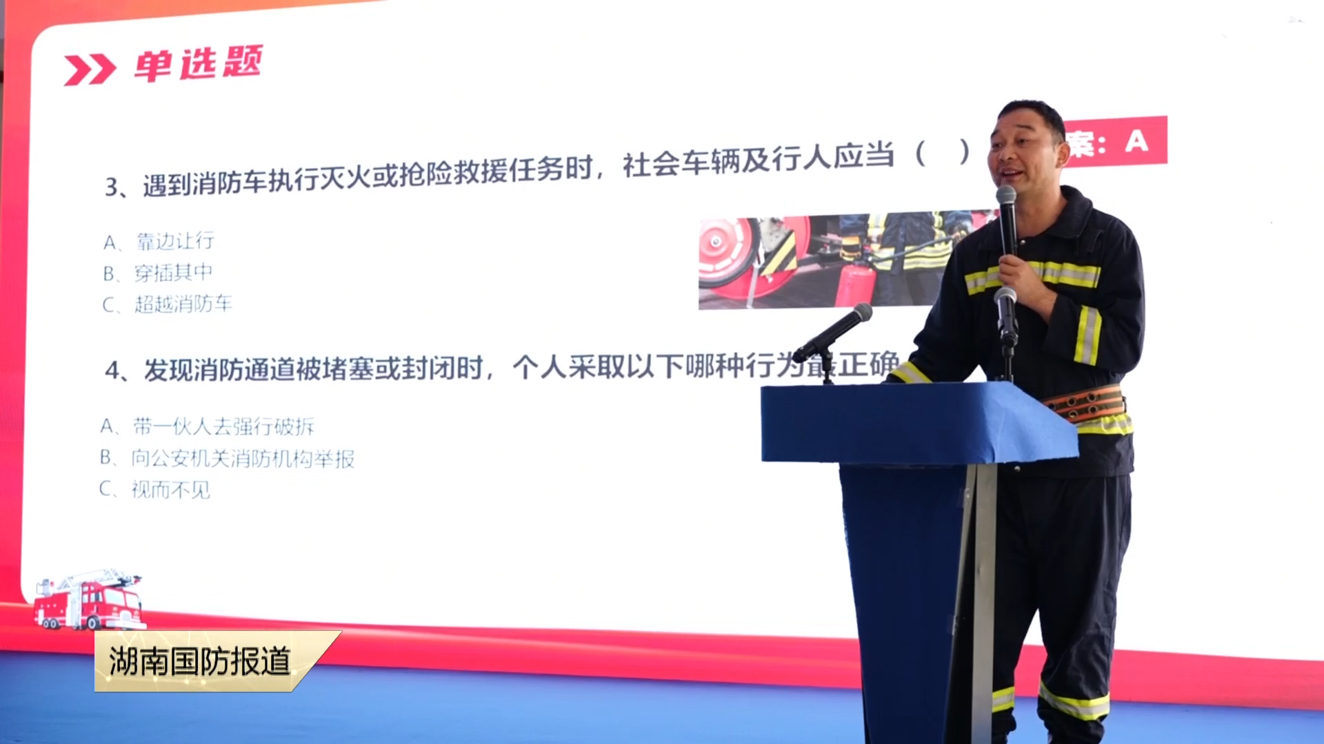 湘江新区开展公租房消防安全演练 筑牢万户安居“防火墙”