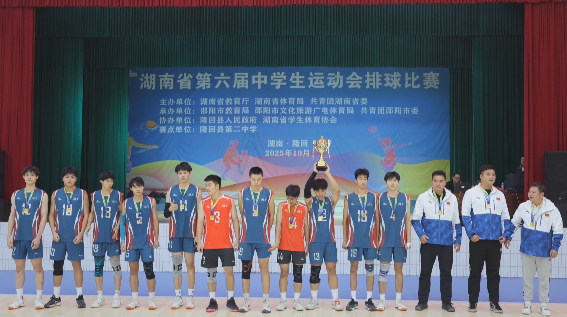 湖南省第六届中学生运动会排球赛在隆回落幕