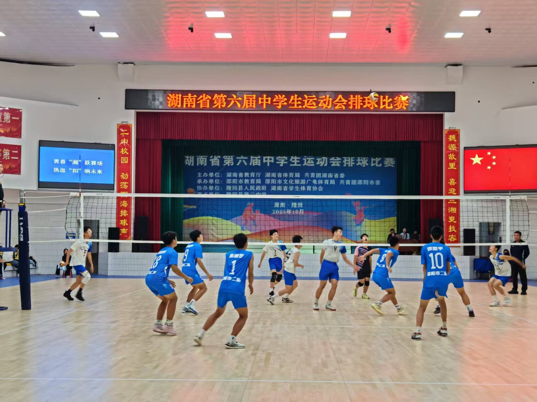 湖南省第六届中学生运动会排球赛在隆回落幕