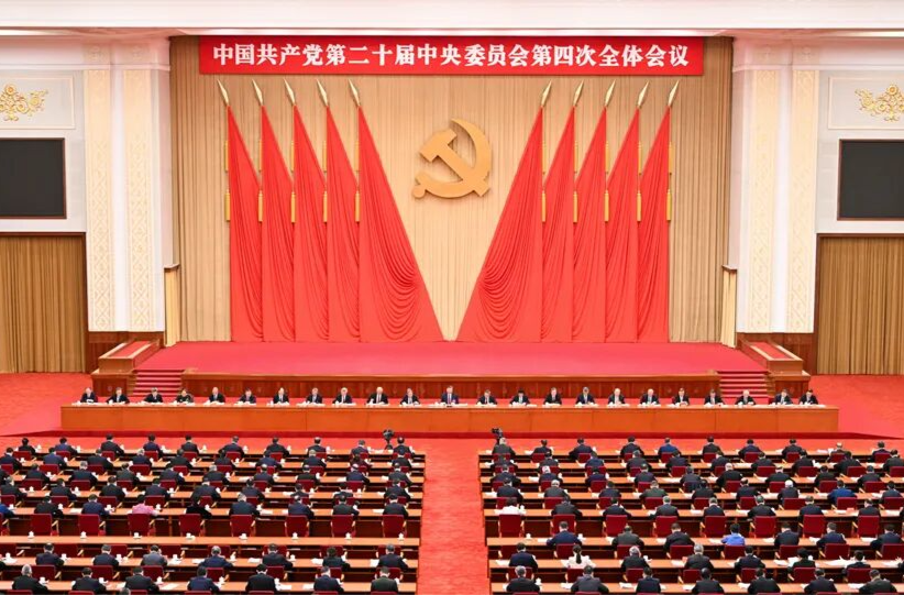 乘势而上，续写中国奇迹新篇章——党的二十届四中全会侧记