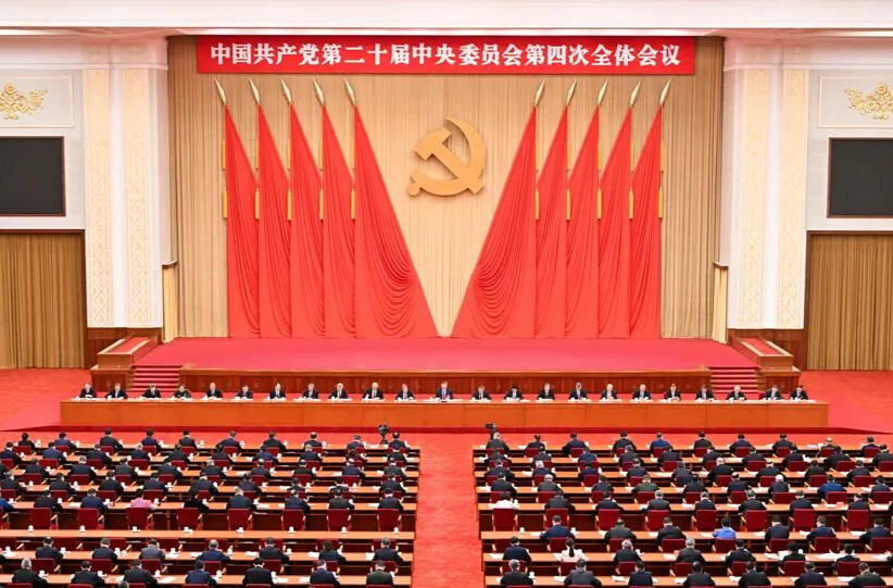 乘势而上，续写中国奇迹新篇章——党的二十届四中全会侧记
