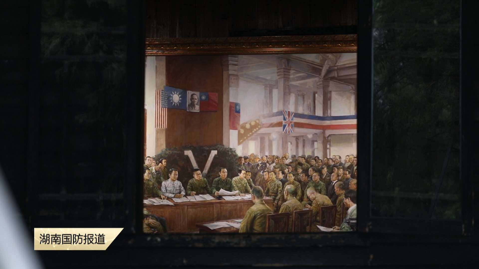 台湾光复纪念日 《台湾受降》油画定格历史 两岸同忆民族荣光