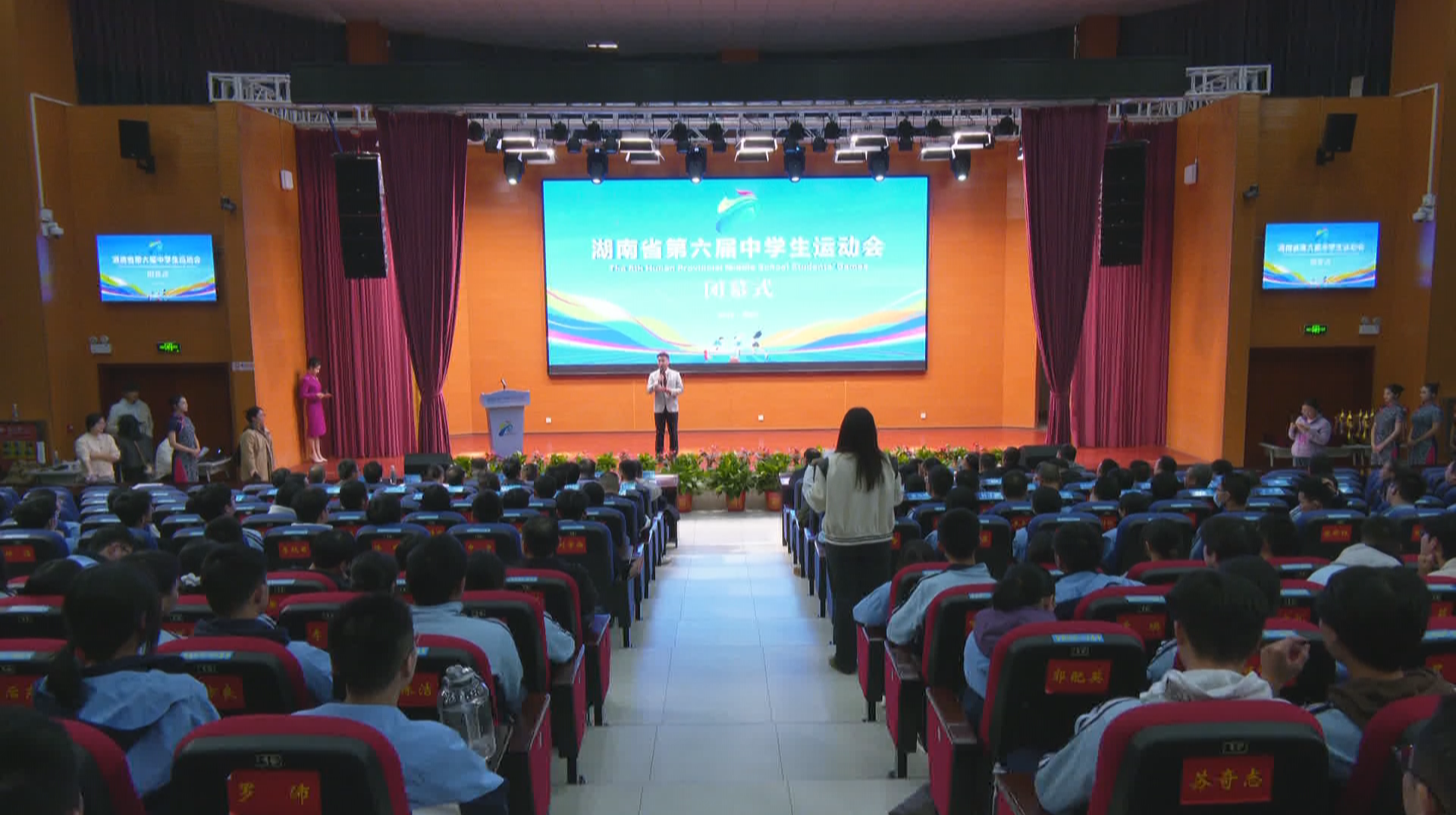 湖南省第六届中学生运动会在邵阳闭幕