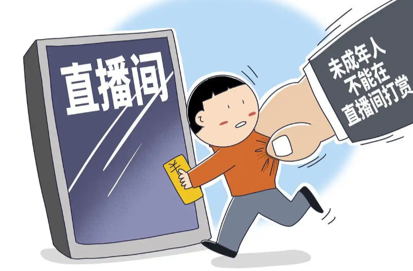 整治“诱导未成年人打赏”，网信办出手！