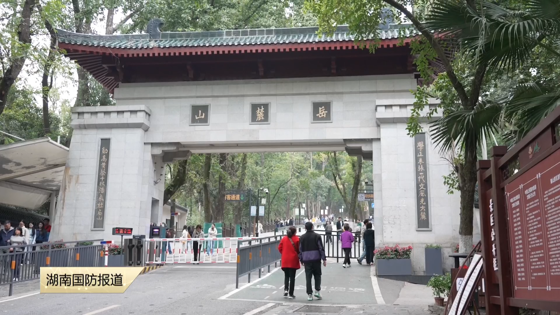 重阳节赏秋，长沙三大红色景点将迎来最美观赏季