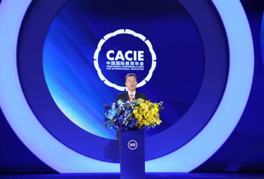 第26届中国国际教育年会开幕
