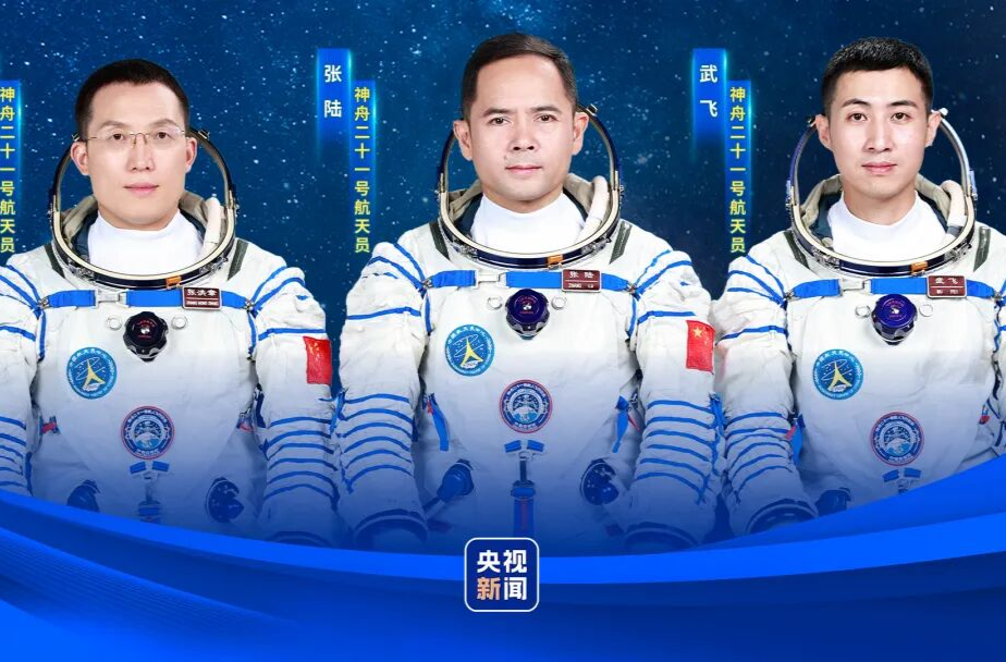 明日出征！神舟二十一号航天员乘组确定，湖南人张陆担任指令长