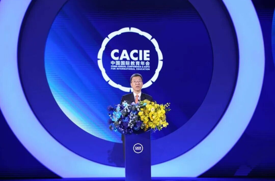 第26届中国国际教育年会开幕