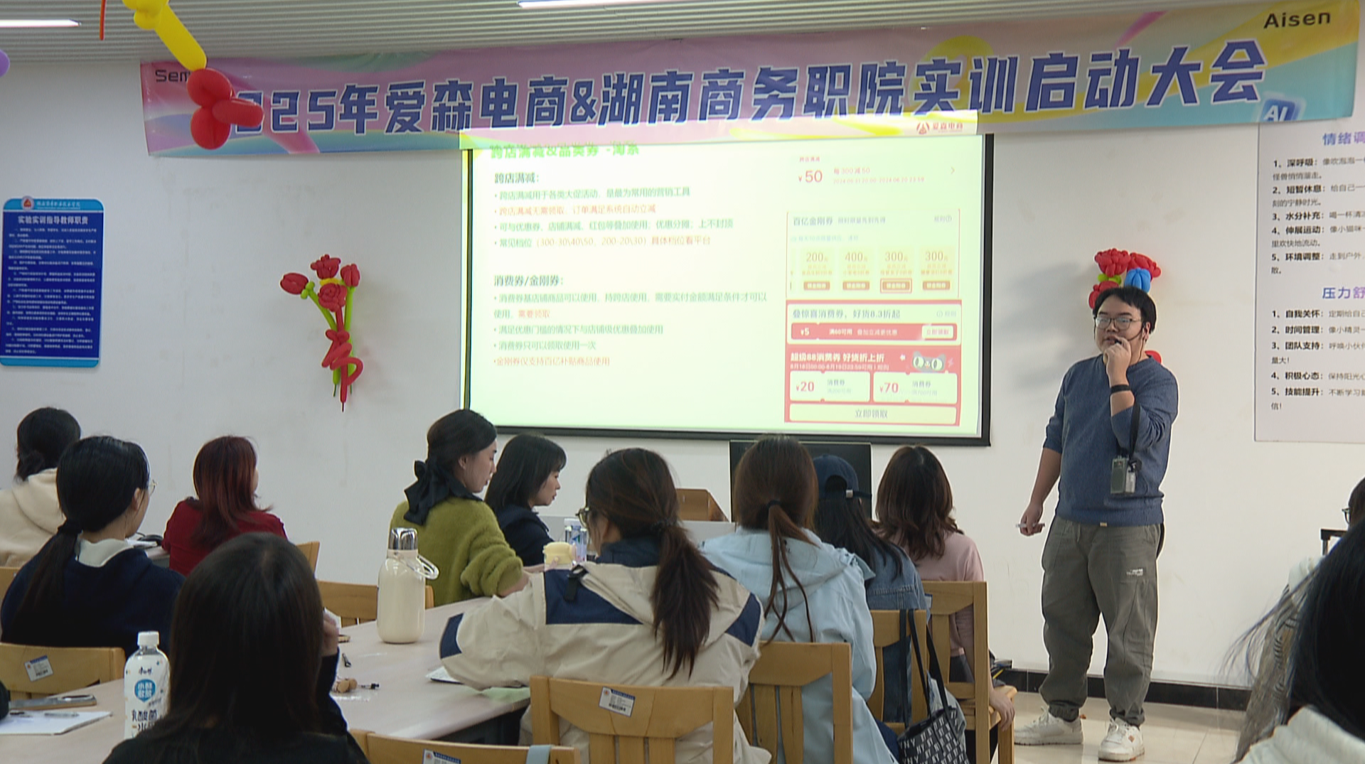 迎“双十一” 百名电商学子“战前”充电