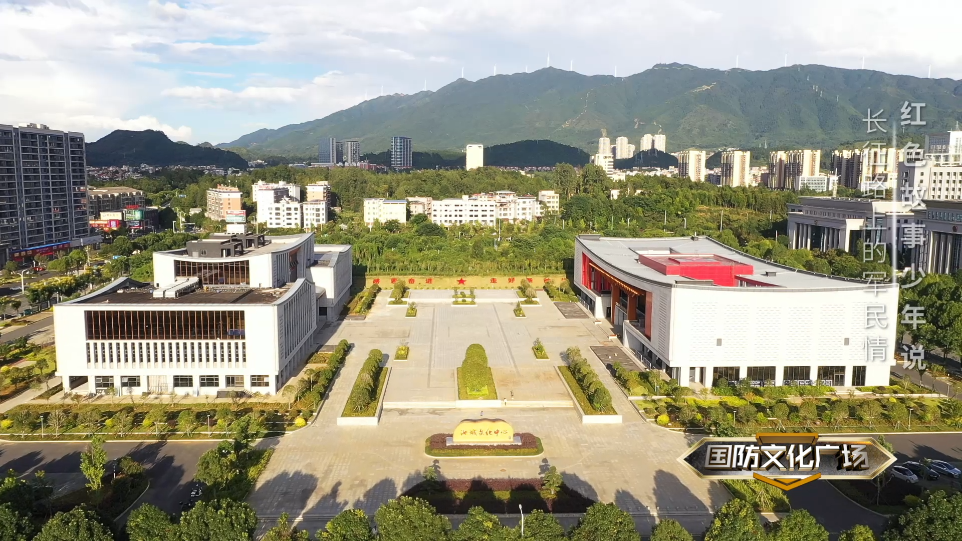 长征路上的军民情——红色故事少年说