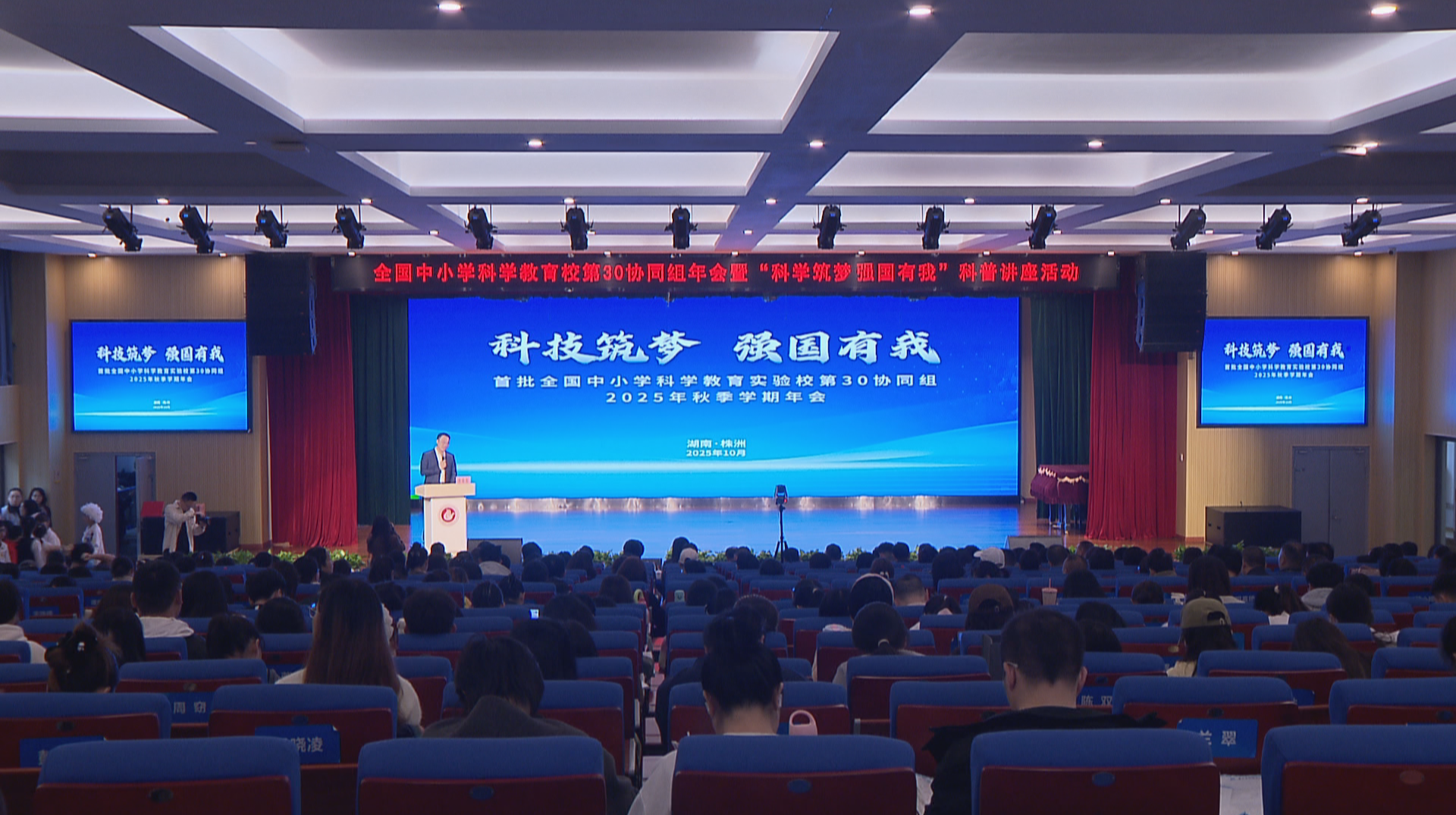 在孩子心中播下科学的“种子” 专家学者共话创新人才培养