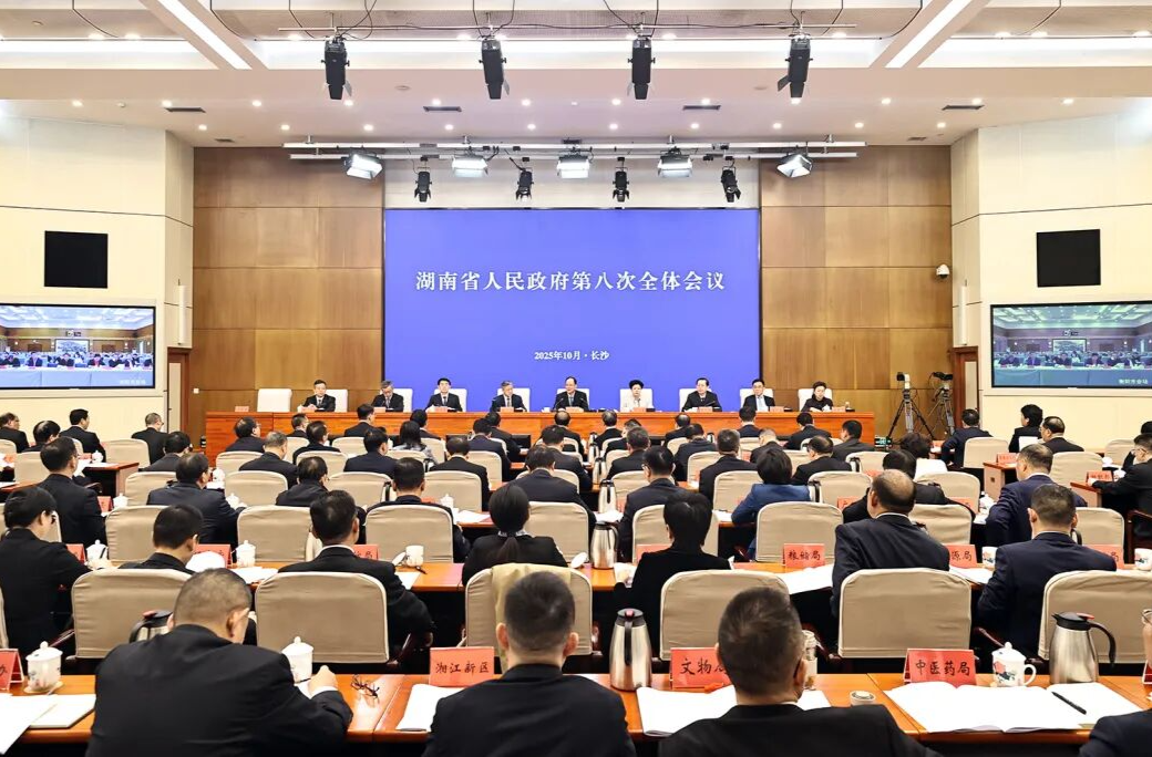 省政府第八次全会举行 毛伟明讲话